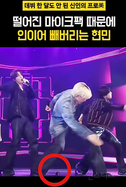 인이어 빼고 라이브 하는 2달차 신인패기.jpg | 인스티즈