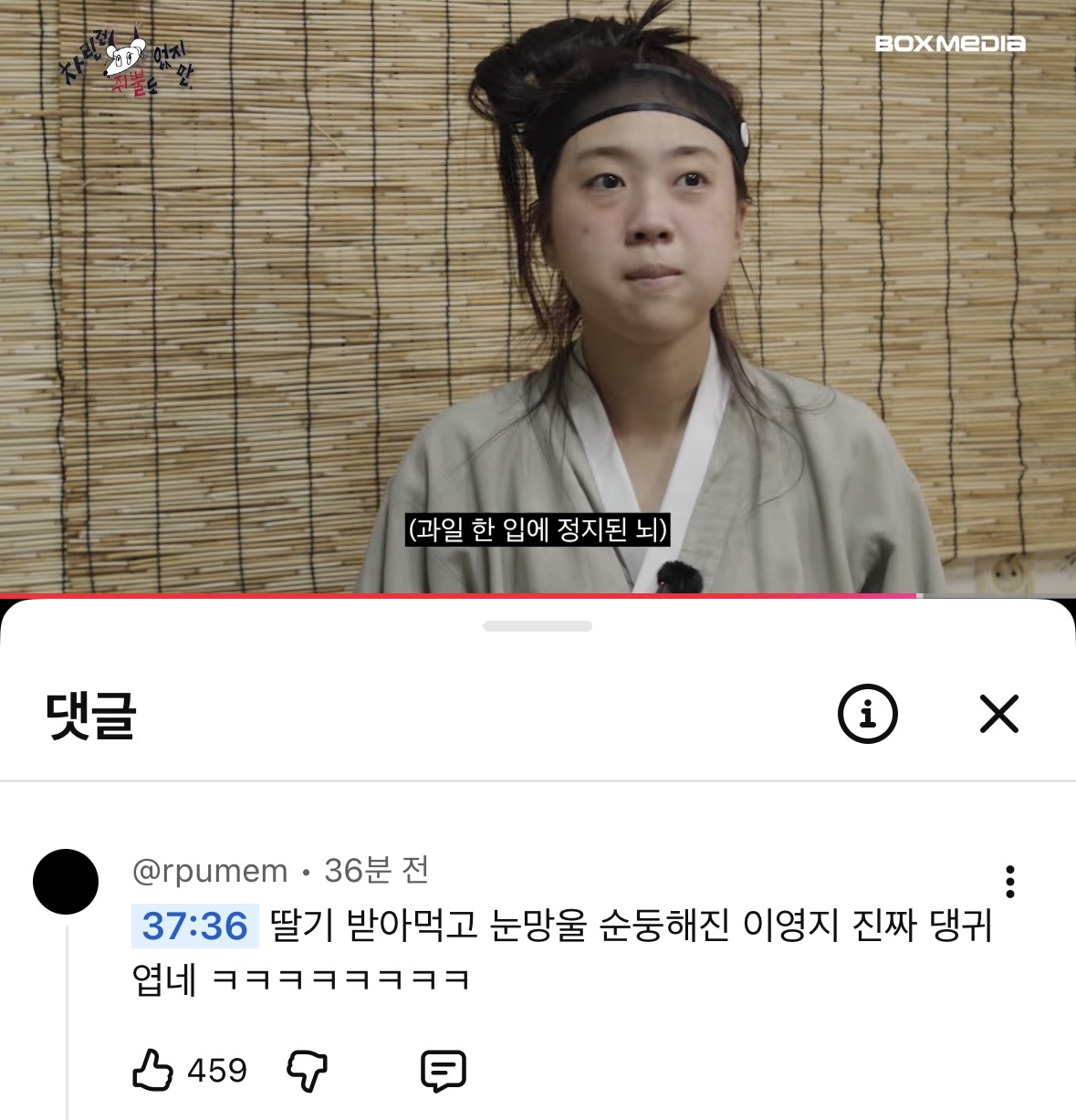 [잡담] 아 영지 딸기먹고 순둥해진거 진짜 귀여워ㅋㅋㅋㅋㅋㅋㅋㅋㅋ | 인스티즈