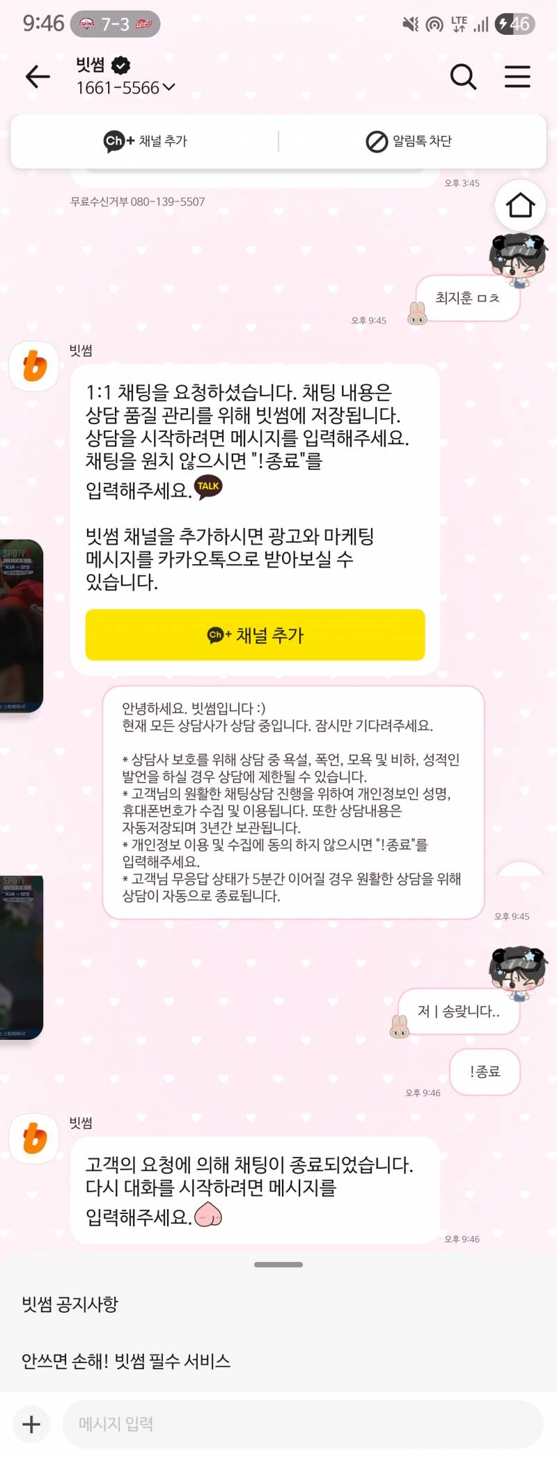 [잡담] 최지훈 동점 만루홈런에 너무놀라서 | 인스티즈