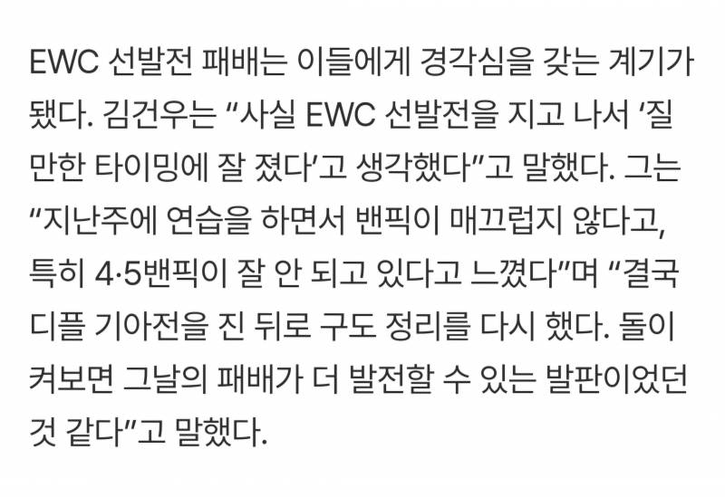 [잡담] 건우 인터뷰 봐줘 | 인스티즈