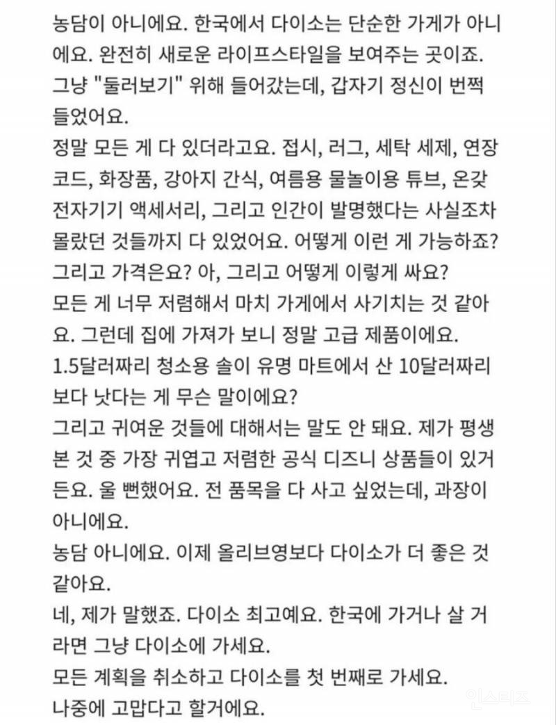 레딧에 올라온, 다이소 미국인 후기. Jpg | 인스티즈