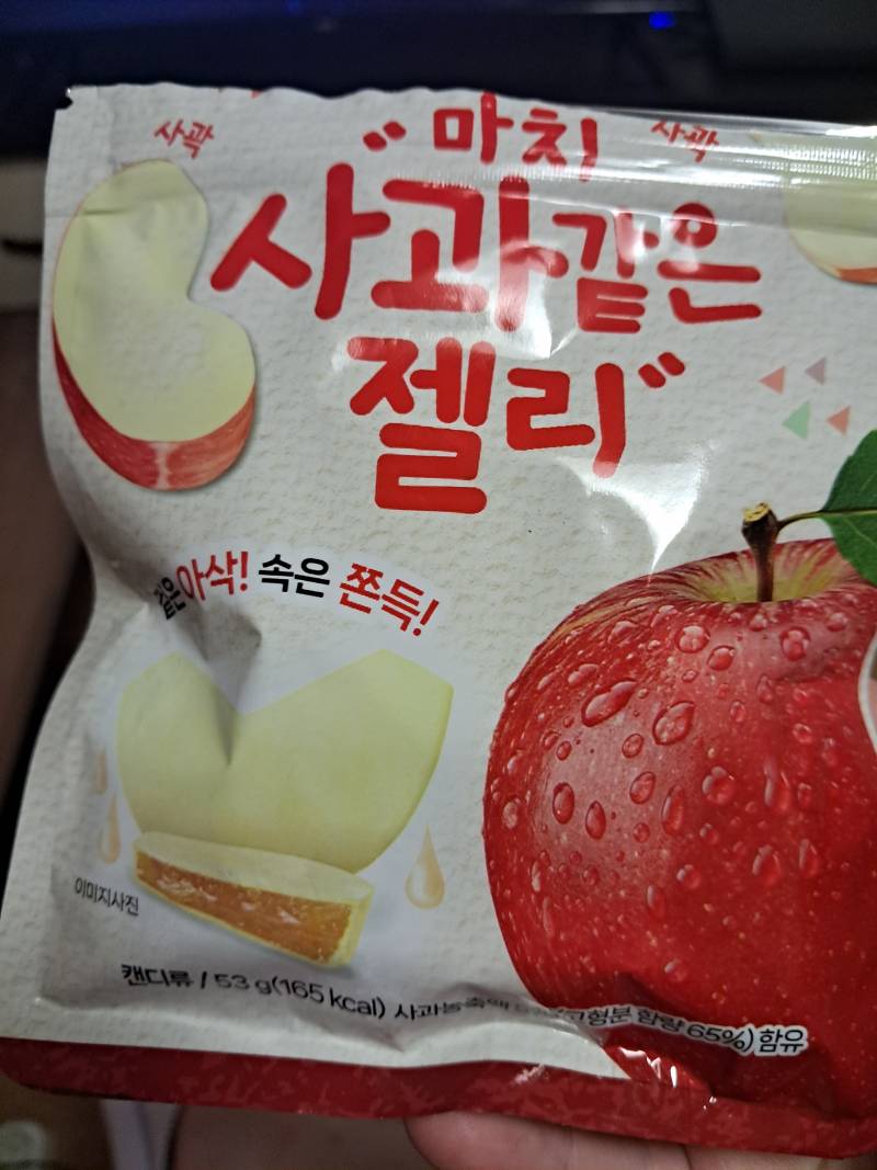 [잡담] 아 이 젤리 식감 신기하다 | 인스티즈