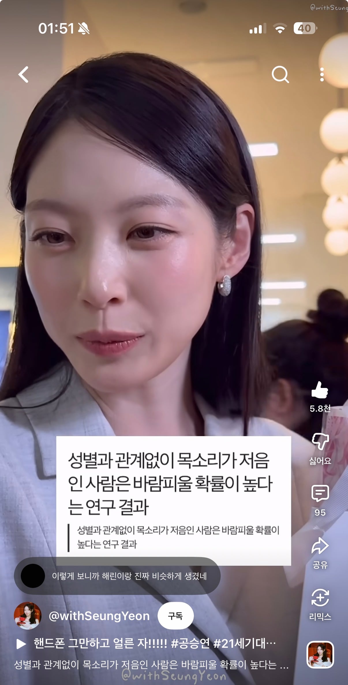 [잡담] 공승연 이 메이크업 정보 없나 | 인스티즈