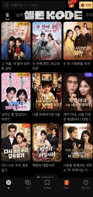 [잡담] 장하오가 보는 숏폼 드라마 목록ㅋㅋㅋㅋㅋㅋㅋㅋㅋㅋ | 인스티즈