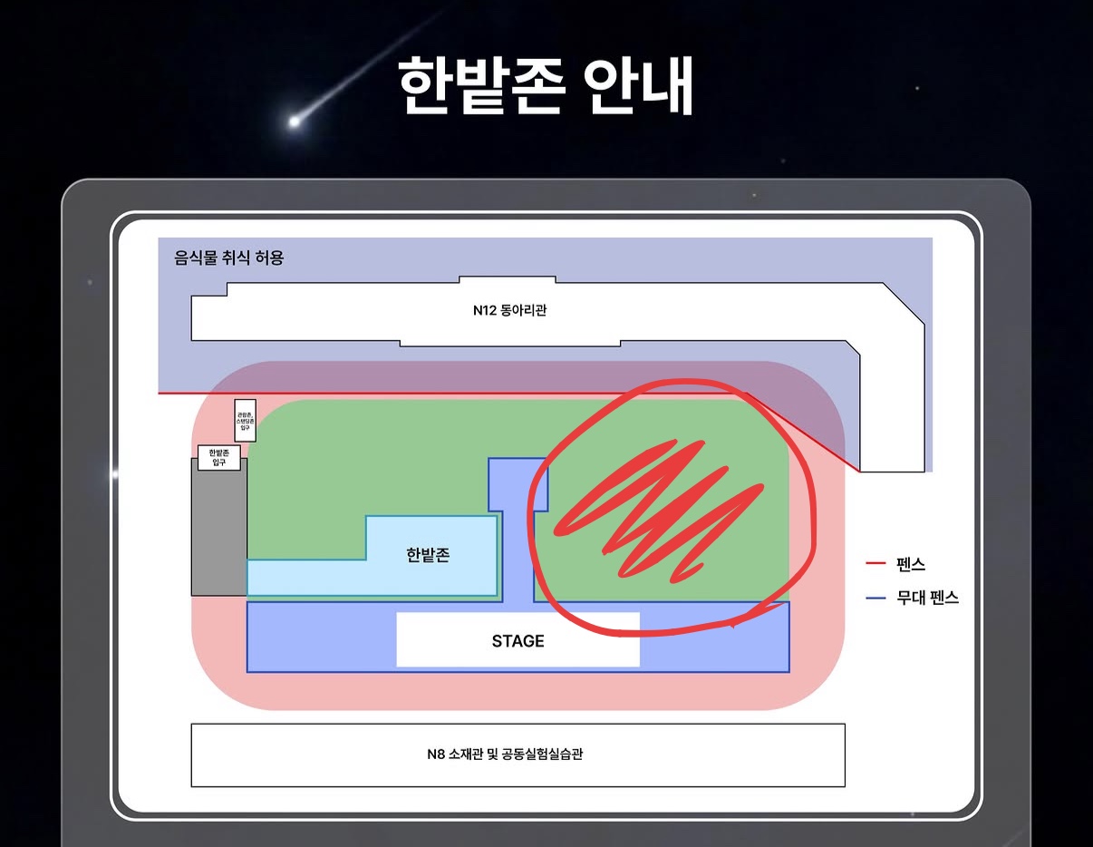 [잡담] 대축 이건 또 뭔 자리야?? | 인스티즈