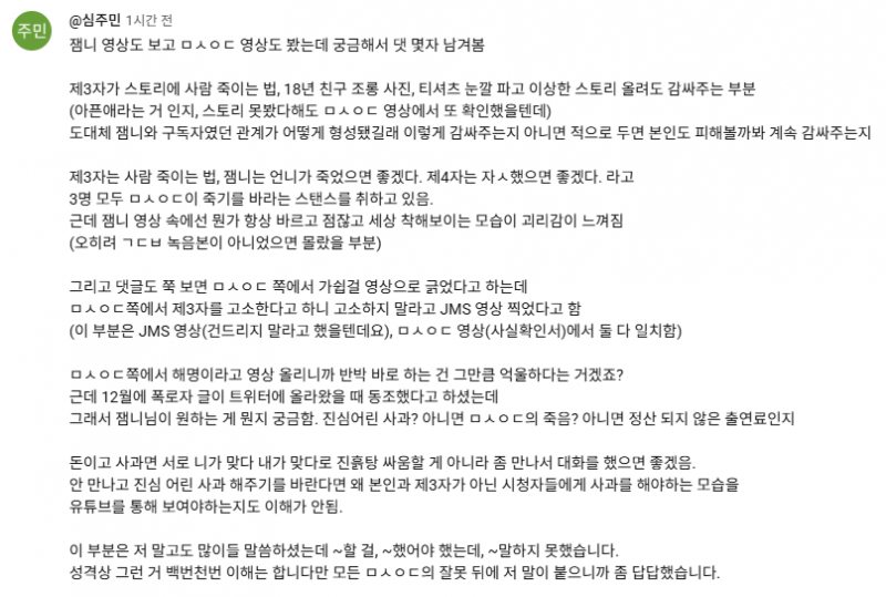 [잡담] 솔직히 난 잼니도 뭉순임당이랑 또이또이라 생각함 | 인스티즈