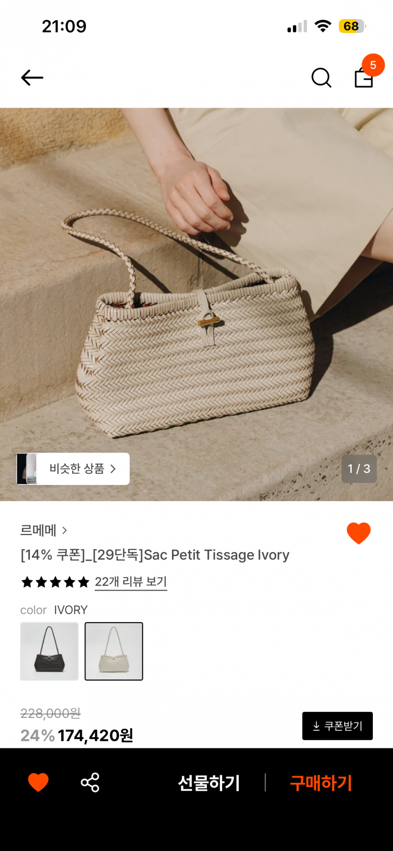 [잡담] 와 이거 두개중에 하나 고르느라 하루종일 고민함.. | 인스티즈