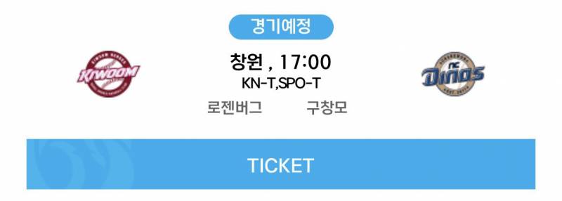 [잡담] 내일 선발 로젠버그래! | 인스티즈