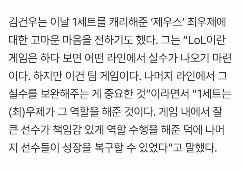 [잡담] 건우 인터뷰 봐줘 | 인스티즈