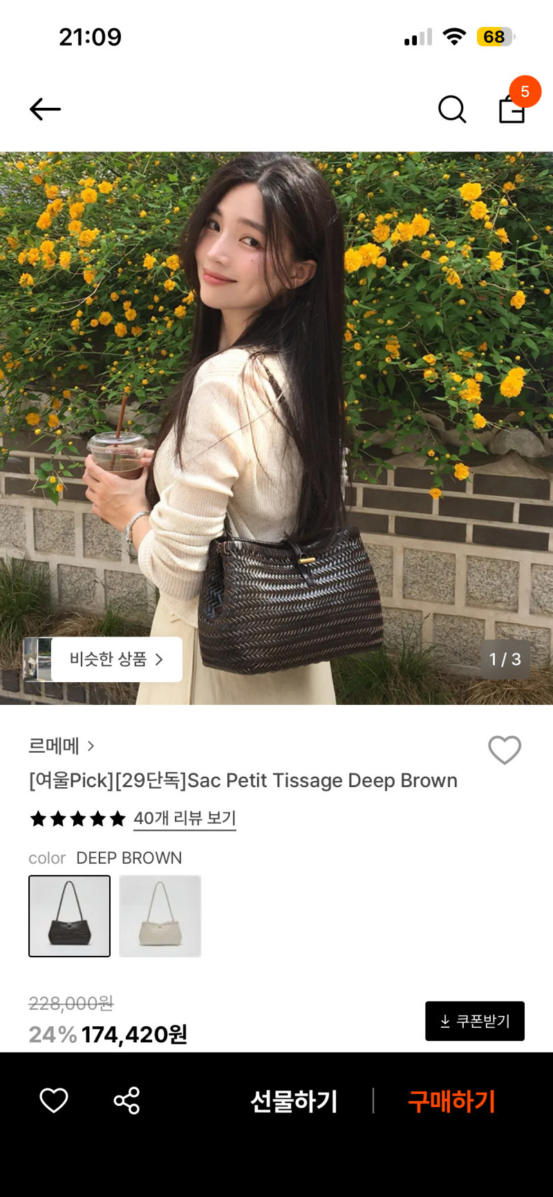[잡담] 와 이거 두개중에 하나 고르느라 하루종일 고민함.. | 인스티즈
