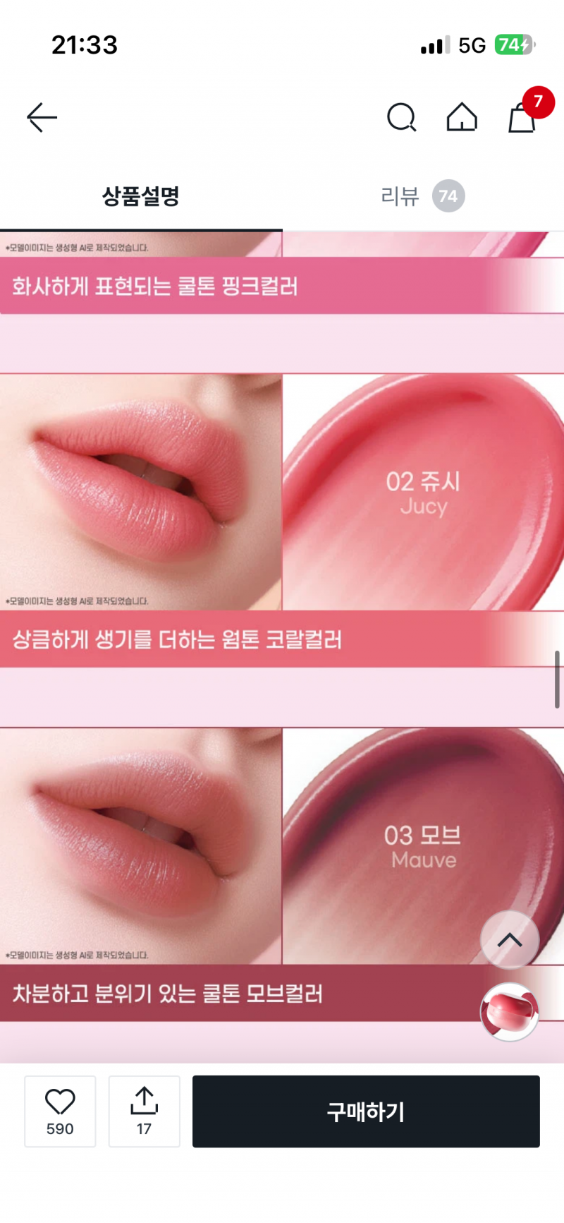 [잡담] 겨쿨러들아 다이소가봤어?? | 인스티즈