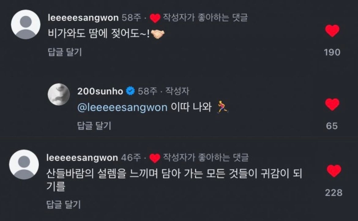 ㄱ [잡담] 백선호랑 이상원 아는 사이인거 모르는사람 많구나 | 인스티즈