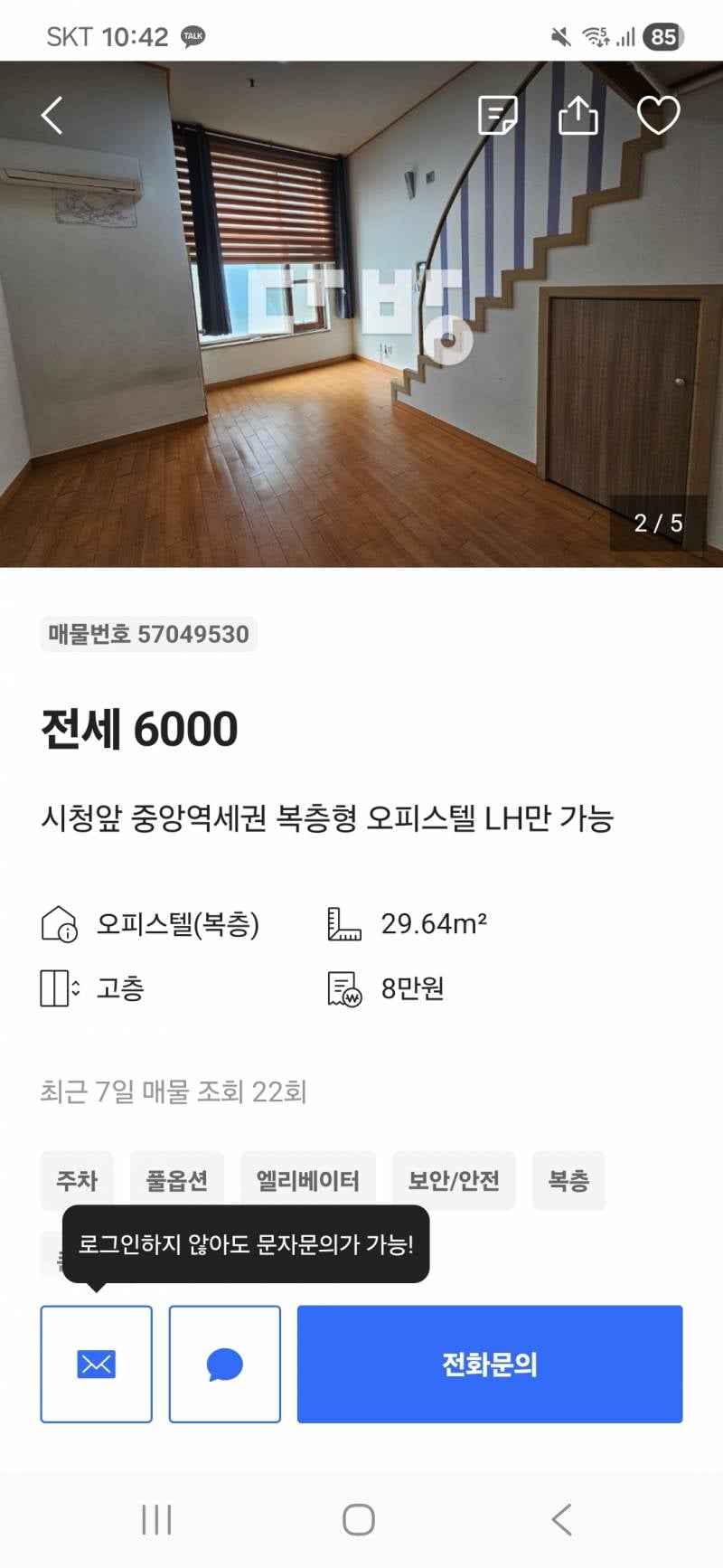 [잡담] 이런 오피스텔 전세 들어가고싶은데 사기려나? | 인스티즈