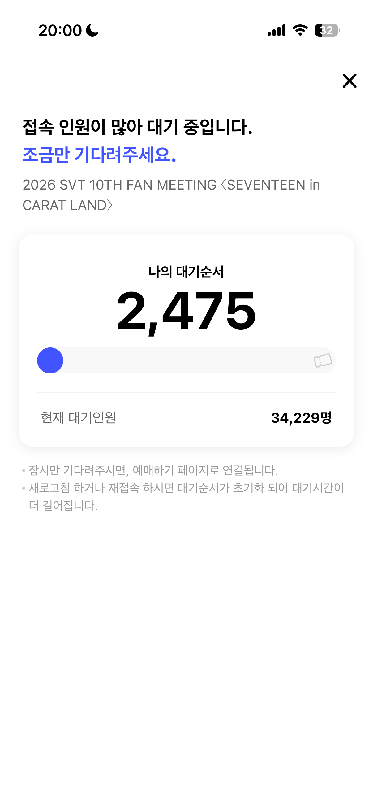 [잡담] 나 셉 번호 진짜 잘 받음 | 인스티즈