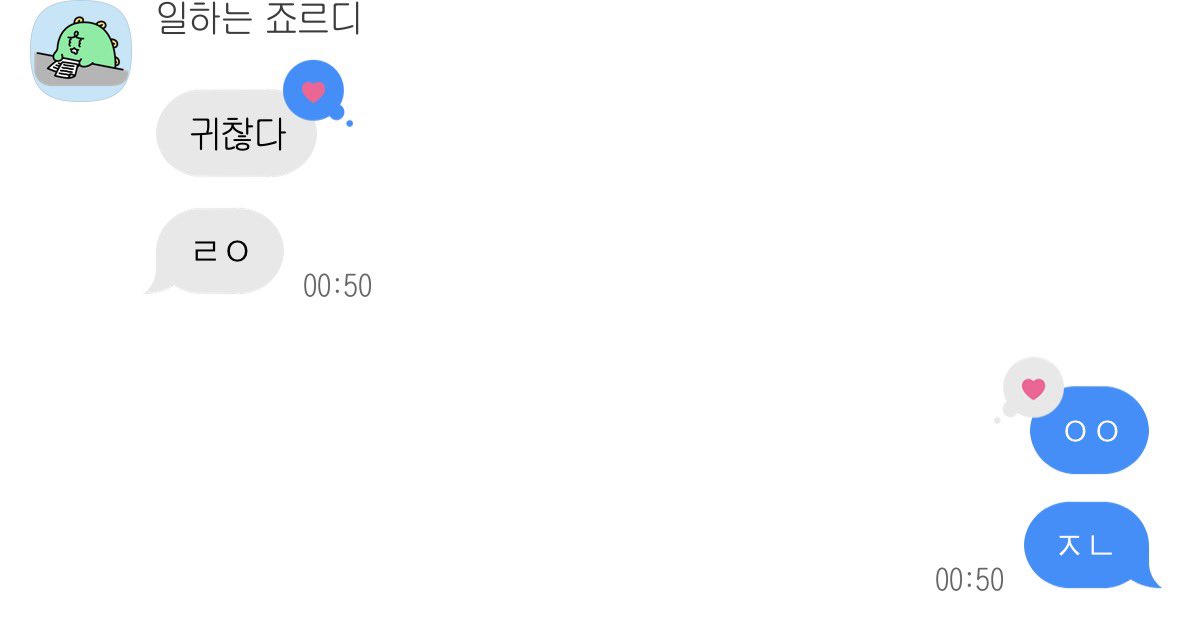 [잡담] 짹에서 주운건데 이거 폰트 뭘까 | 인스티즈
