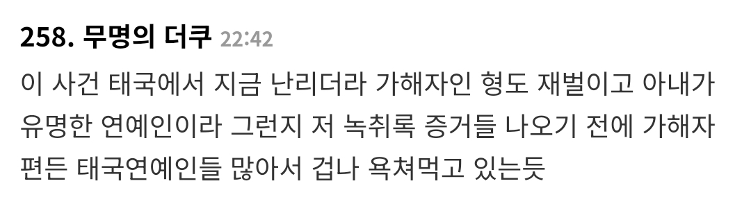 [정리글] 재벌 4세 성폭행 사건으로 난리난 태국과 태국 연예계 (펌글) | 인스티즈
