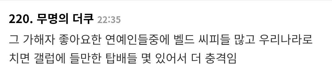 [정리글] 재벌 4세 성폭행 사건으로 난리난 태국과 태국 연예계 (펌글) | 인스티즈