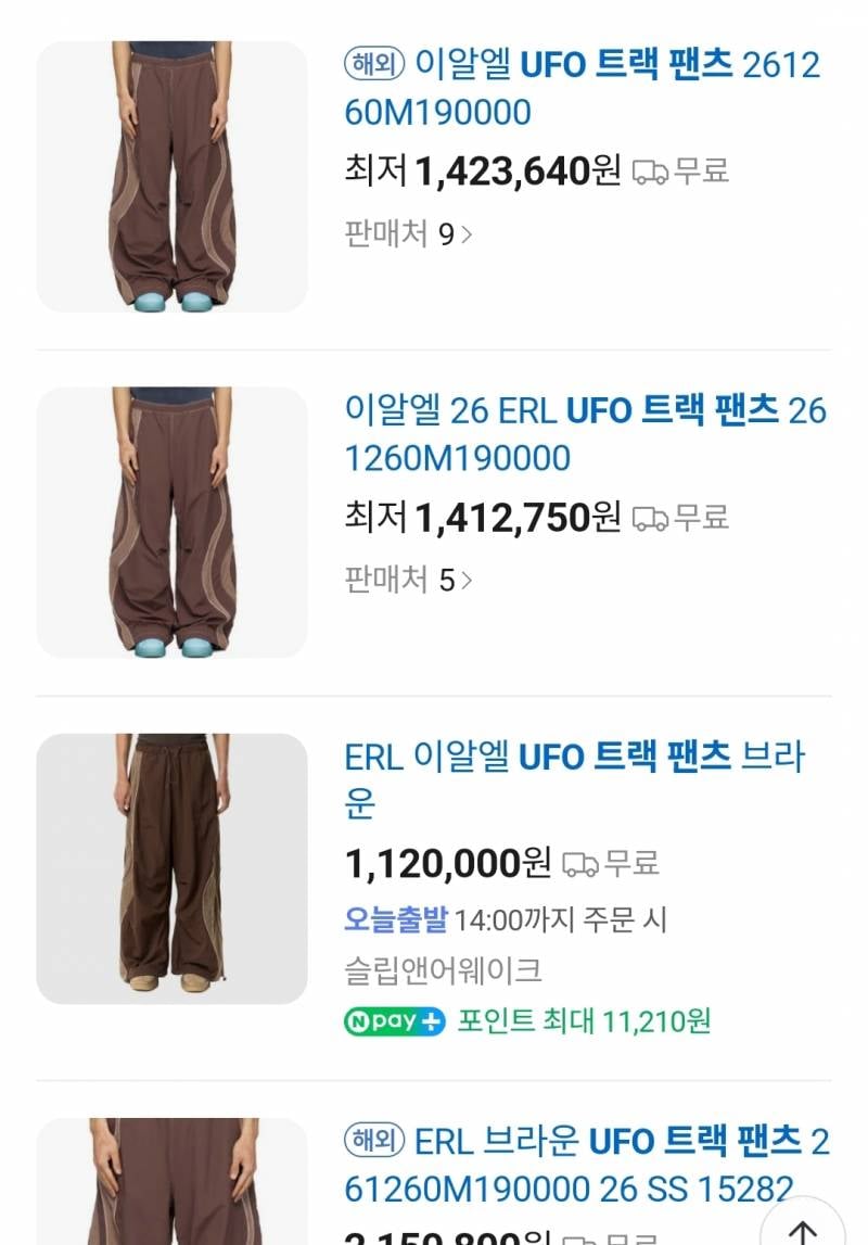 [잡담] 핀터 보다가 바지 이쁘네 해서 보니까 | 인스티즈