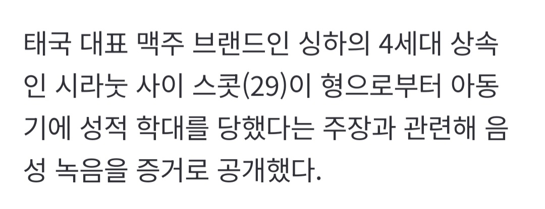 [정리글] 재벌 4세 성폭행 사건으로 난리난 태국과 태국 연예계 (펌글) | 인스티즈