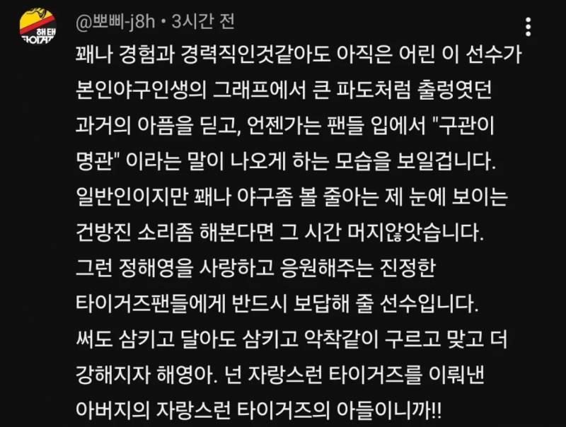 [잡담] 해영이에게 행운과 응원을🍀 | 인스티즈