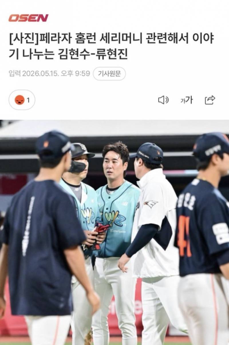 [잡담] 밑에 페라자 빠던 뭔소리야? 이거 얘기하는거야? | 인스티즈