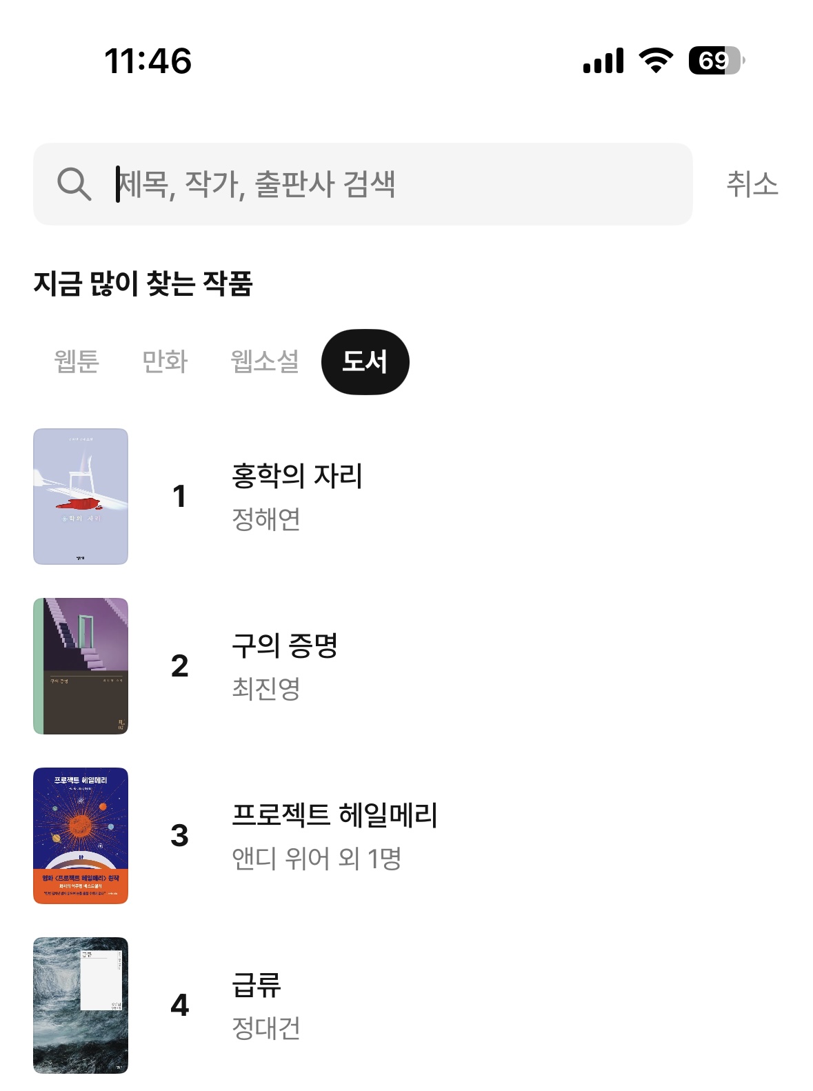 [잡담] 하말넘많 때문인가 리디에 그 책 세권 다있어 | 인스티즈