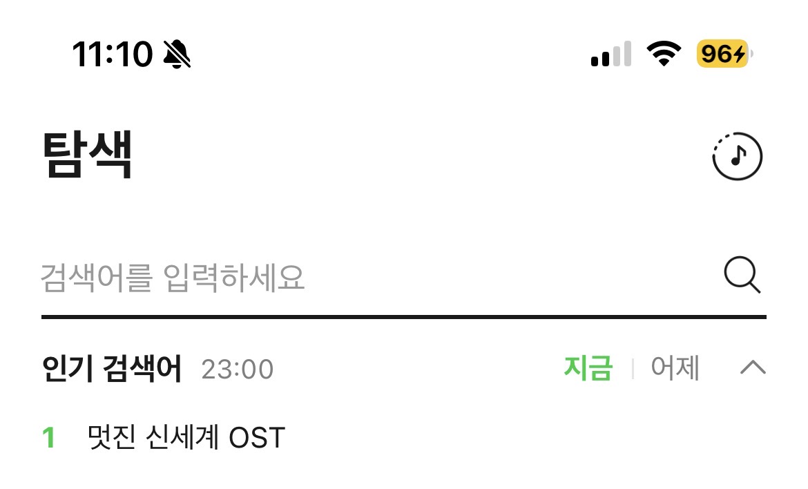 [잡담] 멋진신세계) 다들 오스트 기다리는데ㅠㅠ | 인스티즈