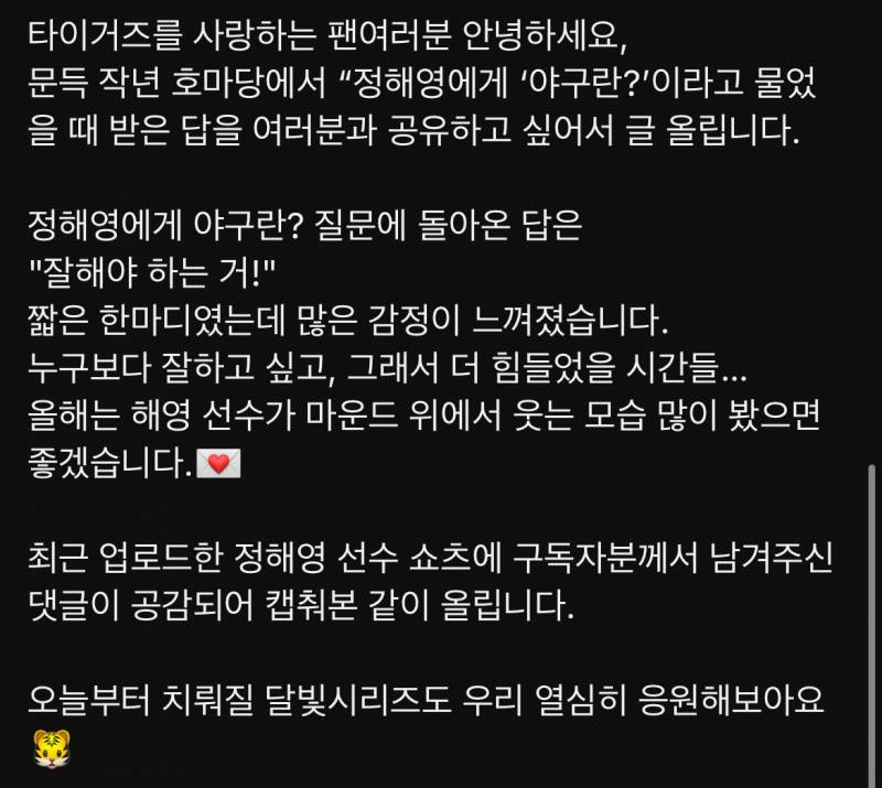 [잡담] 해영이에게 행운과 응원을🍀 | 인스티즈