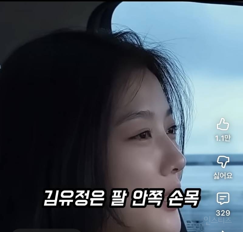 의외로 타투있는 여배우 Top5 | 인스티즈