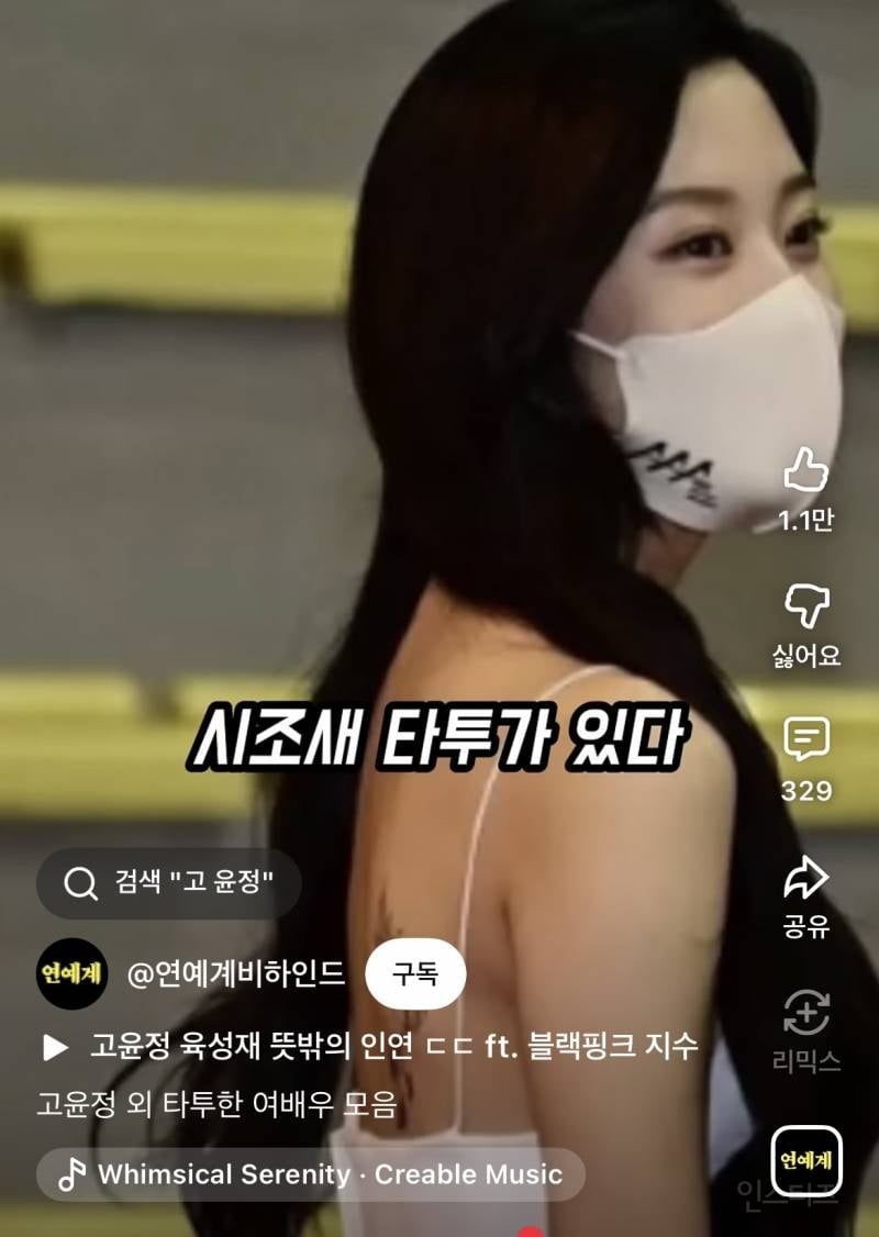 의외로 타투있는 여배우 Top5 | 인스티즈