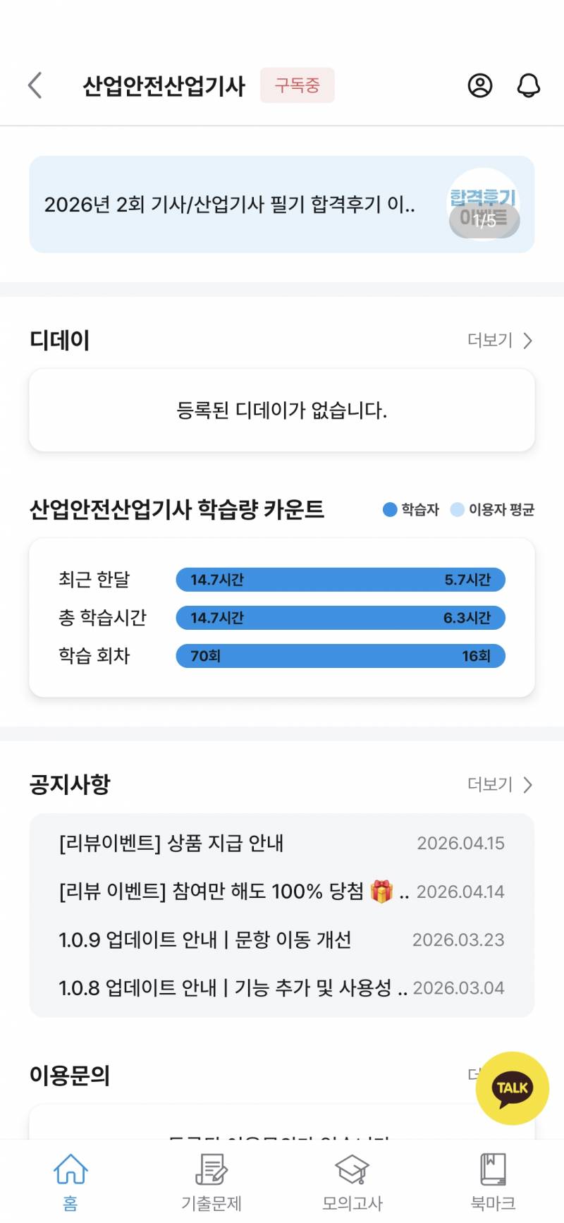 [잡담] 이거 붙었게 떨어졌게 | 인스티즈