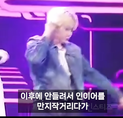 인이어 빼고 라이브 하는 2달차 신인패기.jpg | 인스티즈