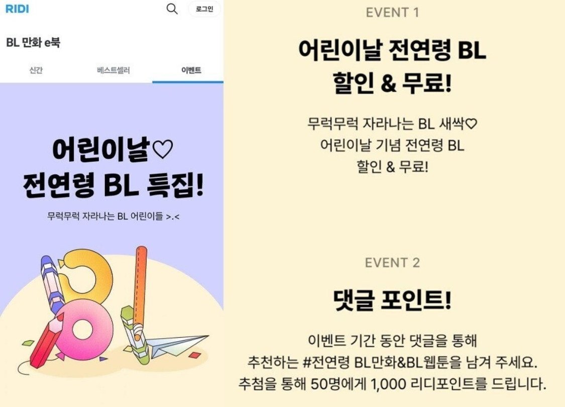 [마플] 어린이 bl이라는게 진짜 왜 존재하는거임 토나오네 ㅎㅇㅈㅇ | 인스티즈