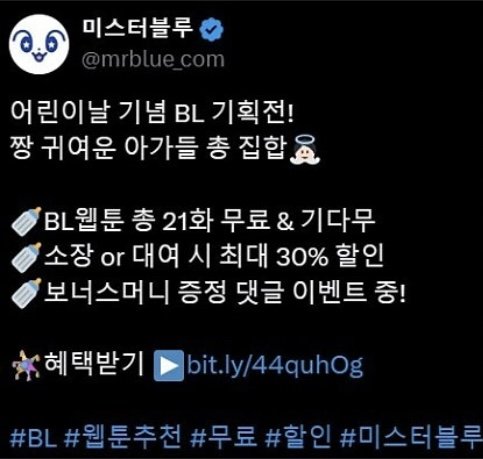 [마플] 어린이 bl이라는게 진짜 왜 존재하는거임 토나오네 ㅎㅇㅈㅇ | 인스티즈
