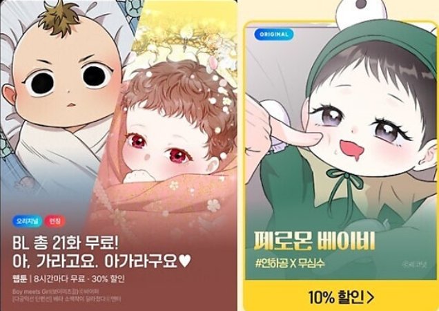 [마플] 어린이 bl이라는게 진짜 왜 존재하는거임 토나오네 ㅎㅇㅈㅇ | 인스티즈