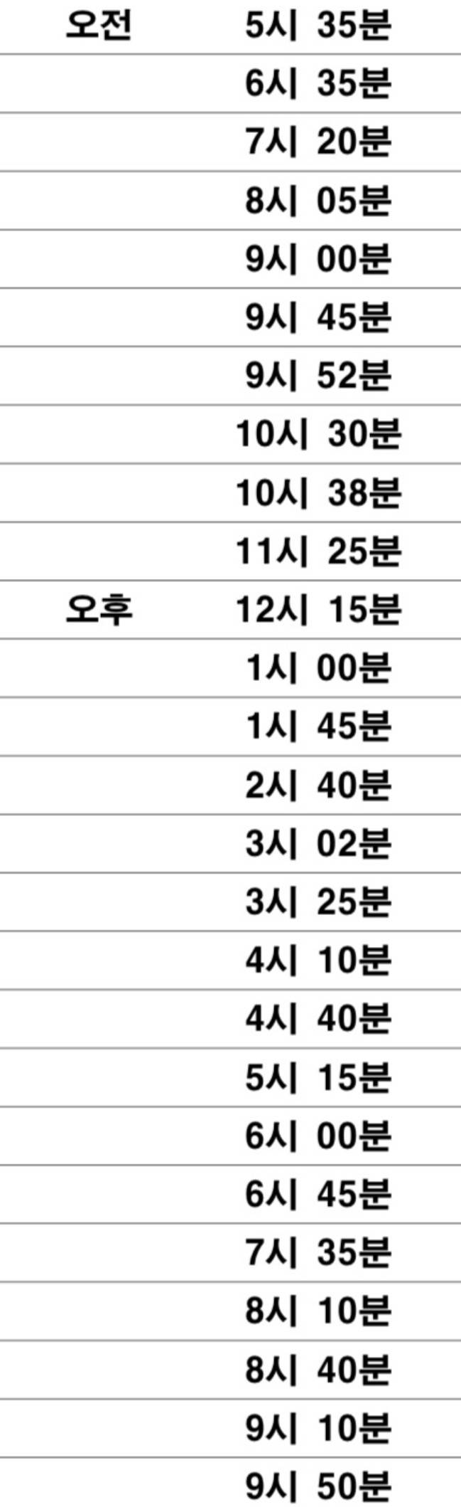 [잡담] 버스 배차 왜 이 꼬라지냐 | 인스티즈