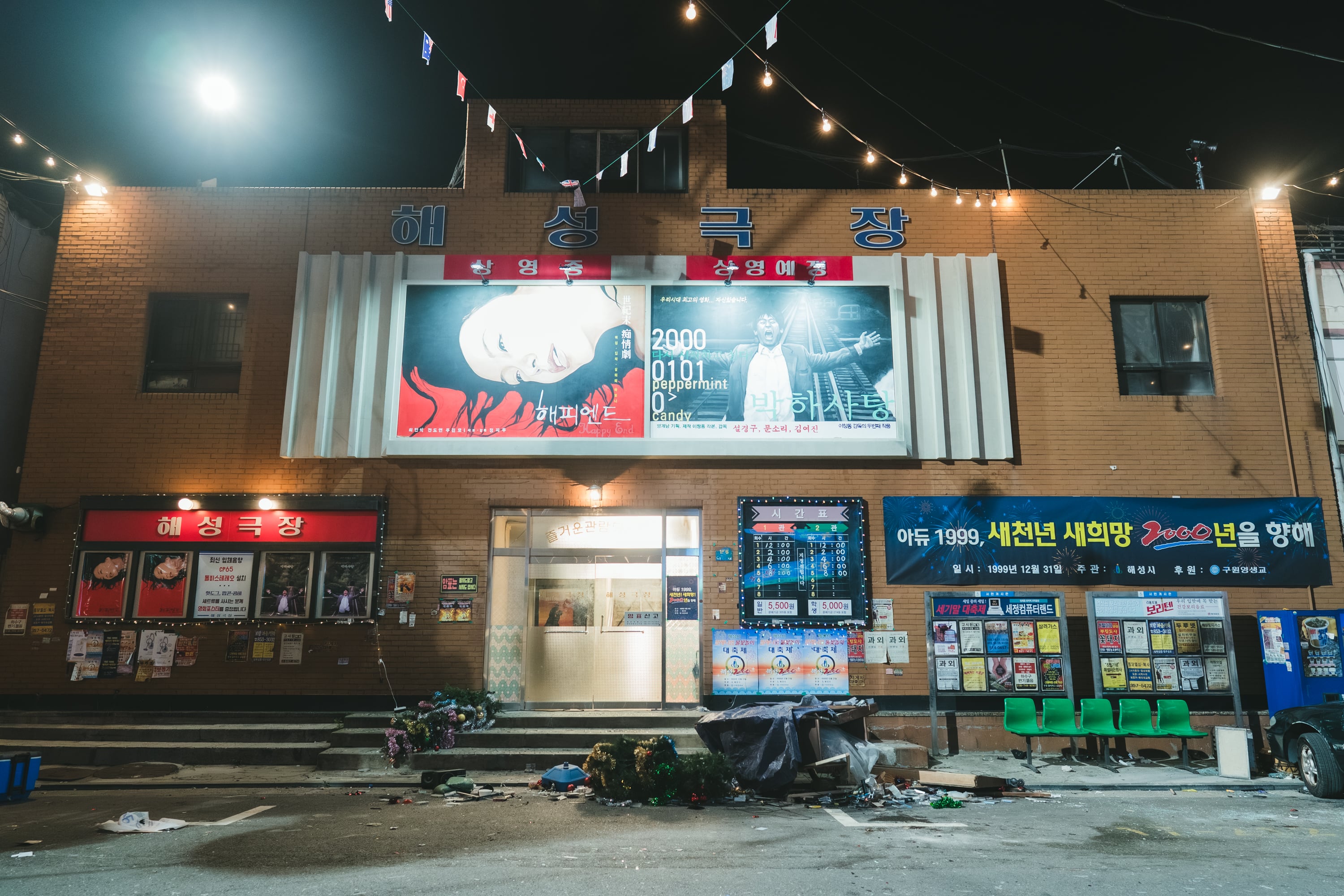 [잡담] 원더풀스) 원더풀스 세트장 좀 봐 | 인스티즈