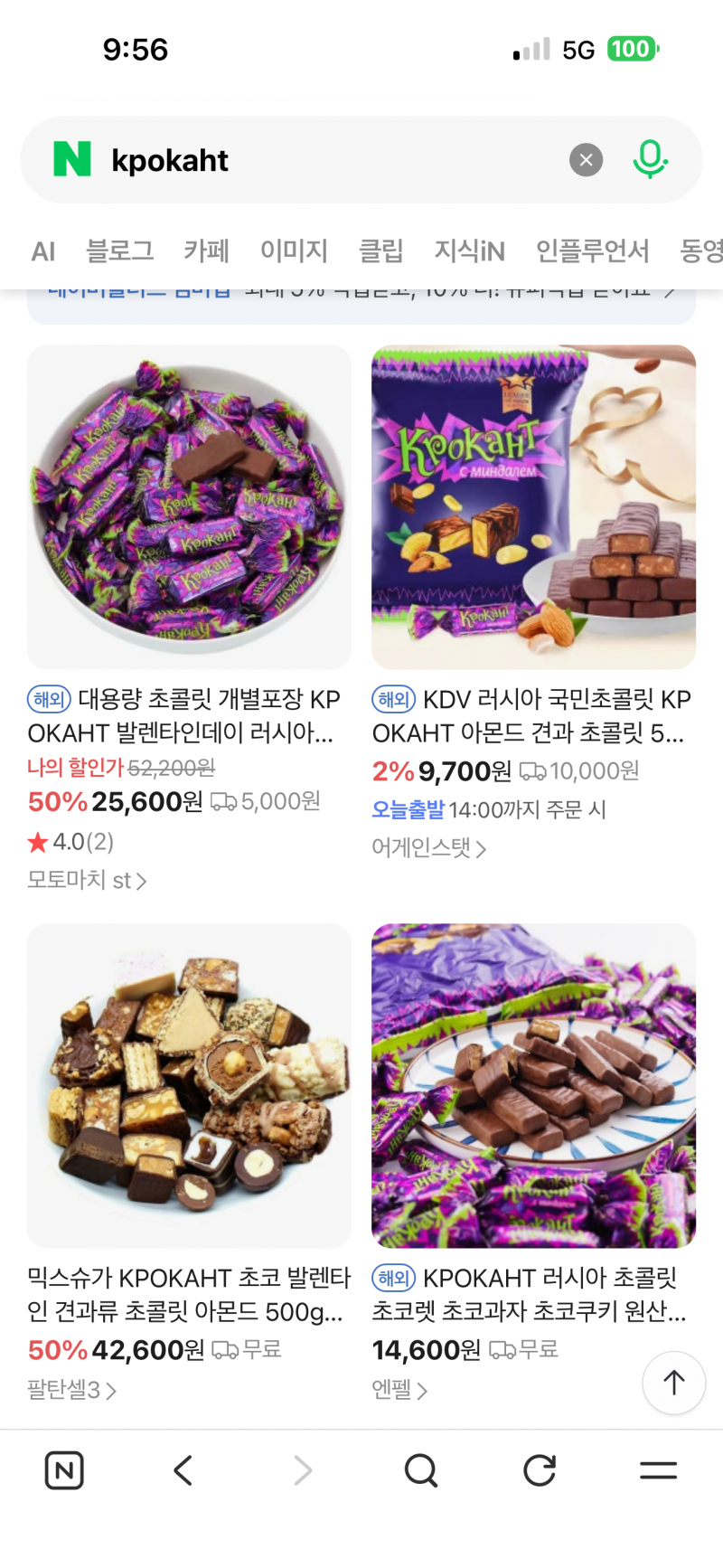 [잡담] 와 진짜 개맛있는 초콜릿 과자 찾아냄 미친맛임 | 인스티즈