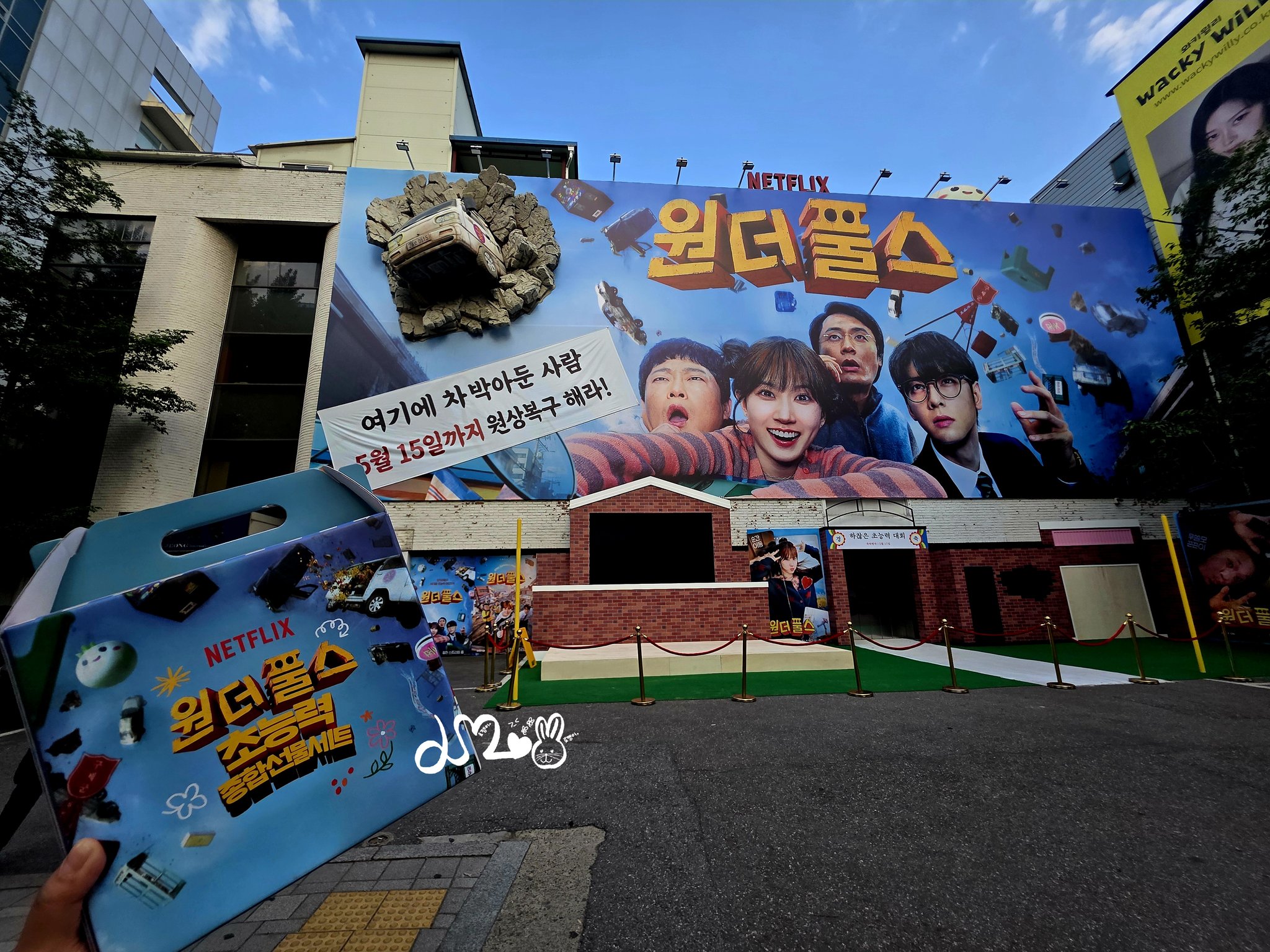 [잡담] 원더풀스) 17일 성수 행사 진짜 재밌겠다 | 인스티즈