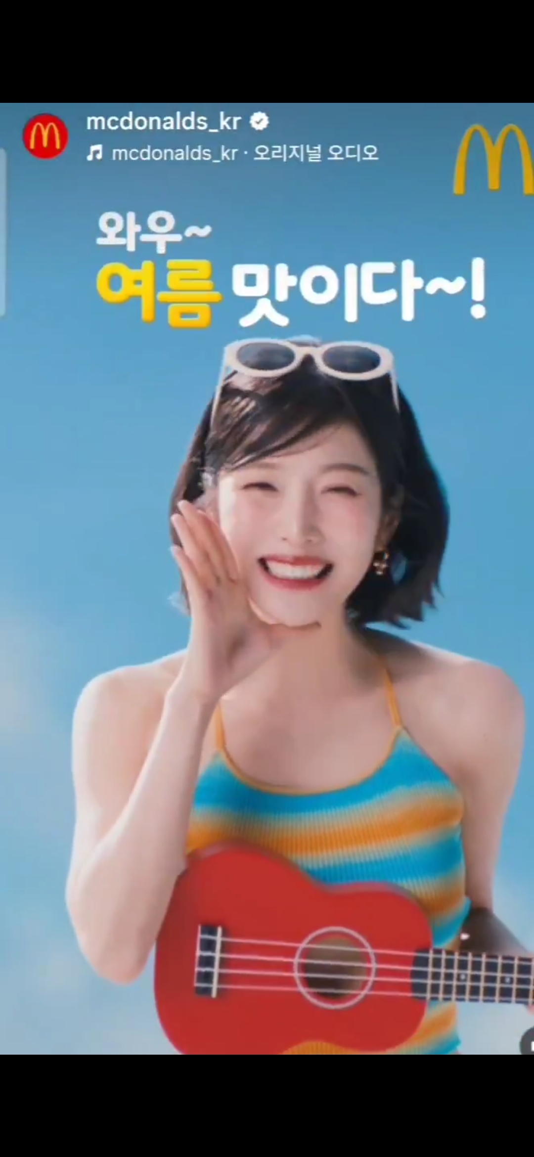 [잡담] 조이 맥날 여름 해피스낵 | 인스티즈