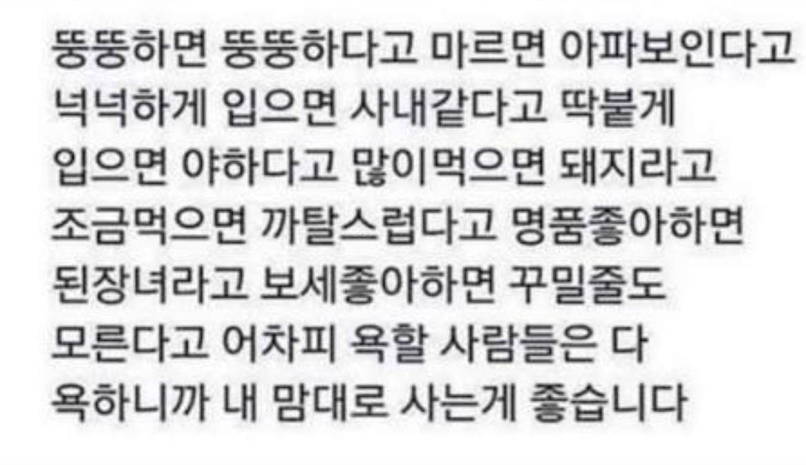 [잡담] 여자연예인들 살가지고 평가질할때마다 보여주고 싶음 | 인스티즈