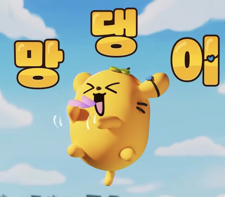 [잡담] 규빈이는 망고 강아지라 망댕이 같은뎈ㅋㅋㅋㅋㅋ | 인스티즈