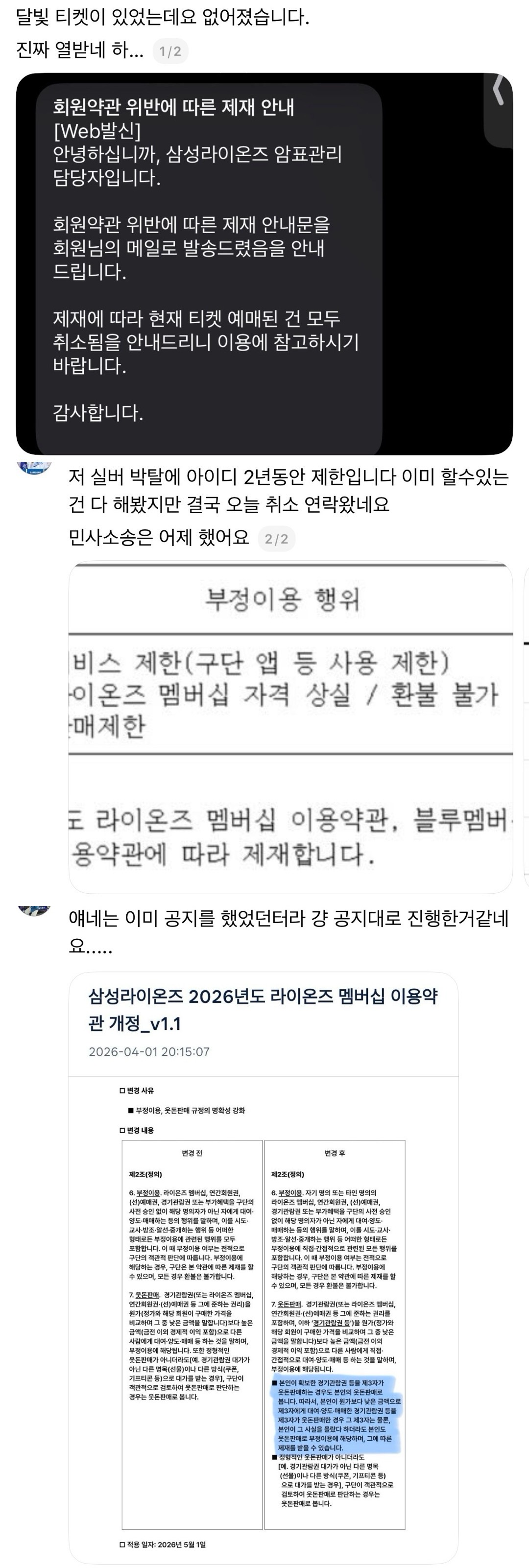 [잡담] 이제 좋은 뜻으로 원가양도하기도 무서워지는 세상이네.. ㅋㅋㅋ | 인스티즈