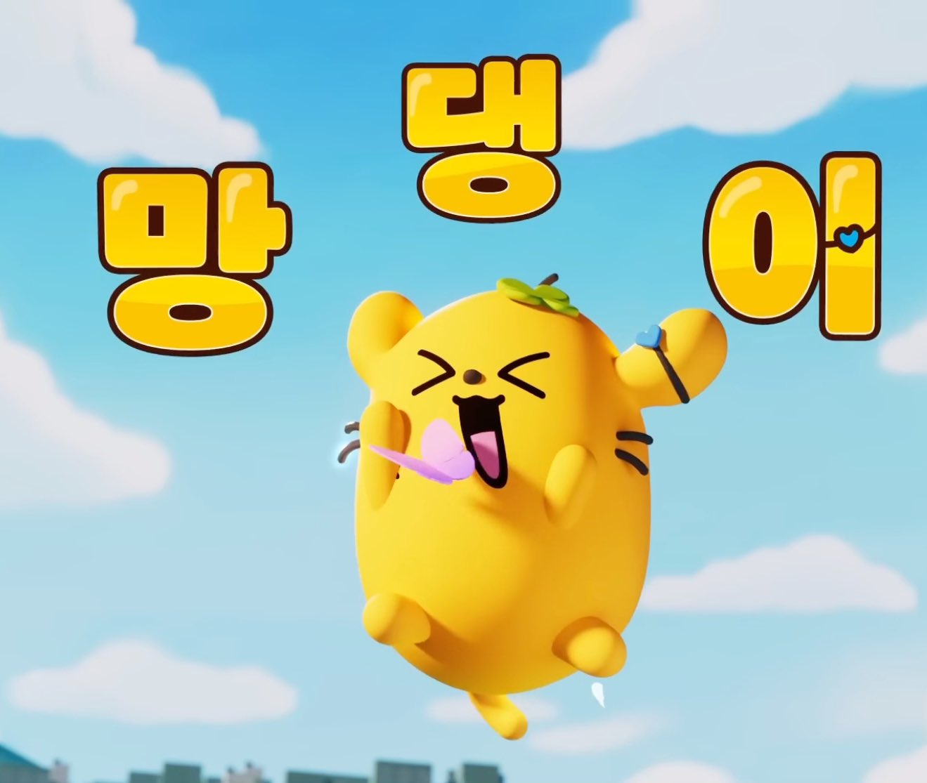 [잡담] 망댕이는 듣지마 | 인스티즈