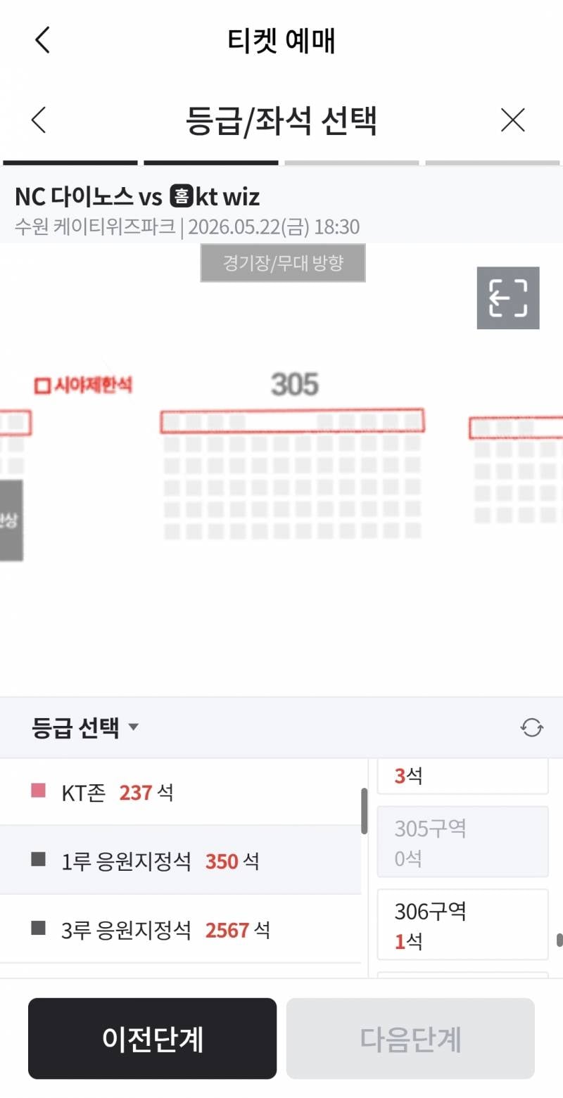 [잡담] 좌석 이거 뭐야?? | 인스티즈