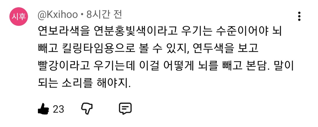 [마플] 전부터 뇌빼드라는것도 올려치는거라고 했잖아 | 인스티즈