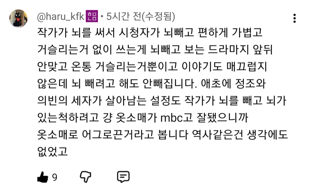 [마플] 전부터 뇌빼드라는것도 올려치는거라고 했잖아 | 인스티즈