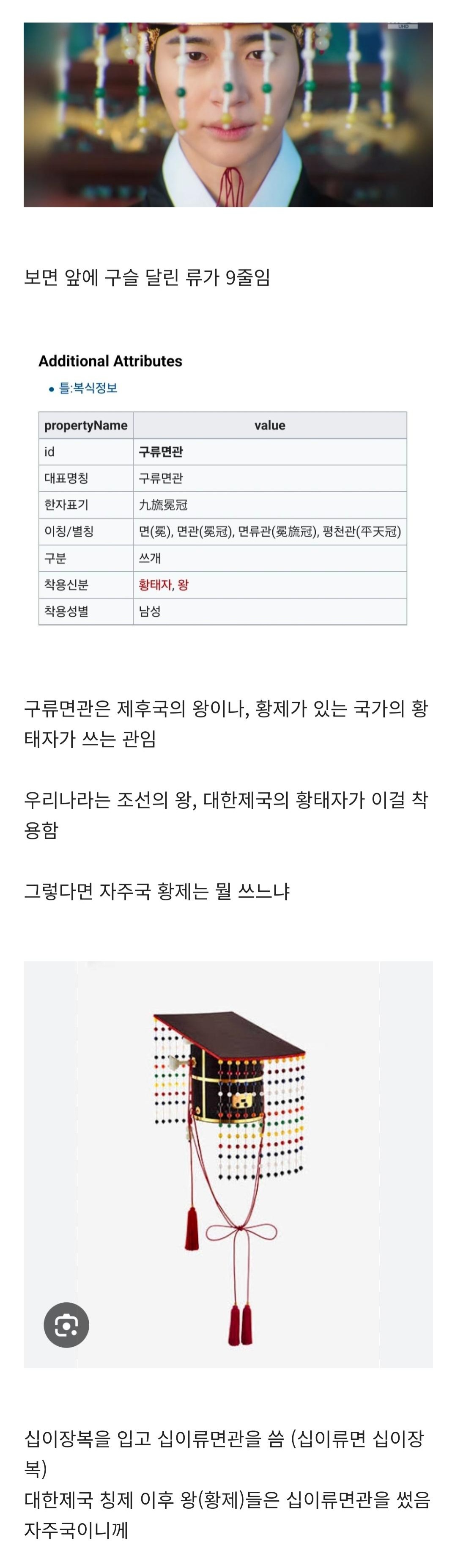 [마플] 대군부인) 작감이 천세 말고도 동북공정에 진심인 이유 | 인스티즈