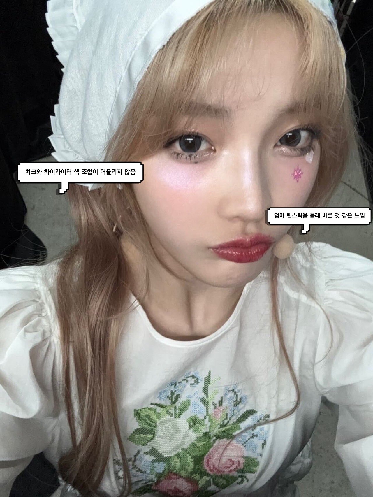 [마플] 와 아일릿 헤메 진짜 개구려 | 인스티즈