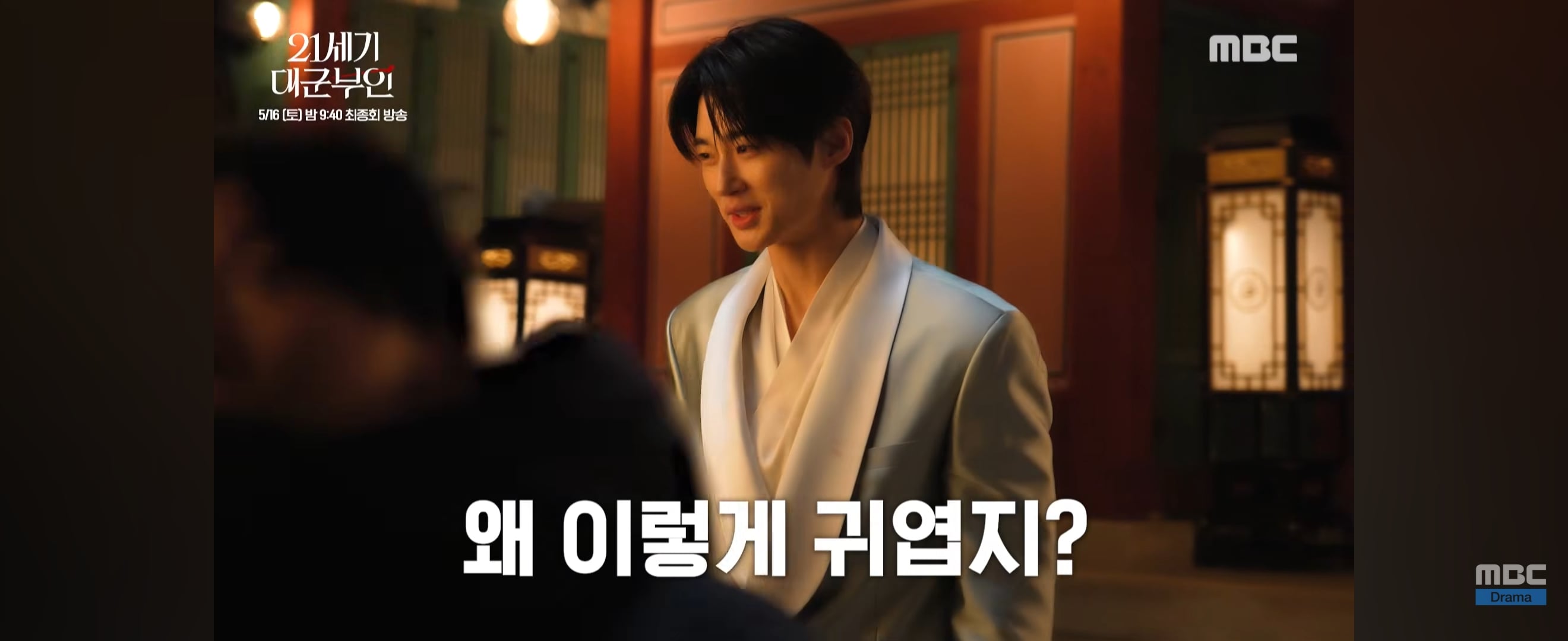 [잡담] 대군부인) 완본이 왜이렇게 귀엽지 하는거 봤어? | 인스티즈